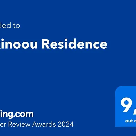 Holiday home Alkinoou